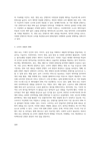 (IT와 경영정보시스템) 최근 대두되고 있는 생성 AI의 정의를 3줄 내지 4줄로 요약하고, 이 생성 AI가 문화산업에 미칠 영향에-4