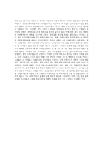(IT와 경영정보시스템) 최근 대두되고 있는 생성 AI의 정의를 3줄 내지 4줄로 요약하고, 이 생성 AI가 문화산업에 미칠 영향에-5