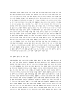 (스포츠정책론) 생활체육진흥’과 관련된 스포츠정책을 수립하기 위해서는 환경분석이 필수적입니다 (2)-2