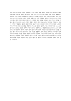 (스포츠정책론) 생활체육진흥’과 관련된 스포츠정책을 수립하기 위해서는 환경분석이 필수적입니다 (2)-4