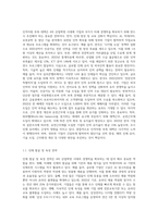 4주 2강에서 인적자원의 부족대책과 과잉인력 대책에 대하여 학습하였습니다 4차 산업혁명시대의 확산으로 각 분야별-2