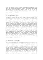4주 2강에서 인적자원의 부족대책과 과잉인력 대책에 대하여 학습하였습니다 4차 산업혁명시대의 확산으로 각 분야별-5