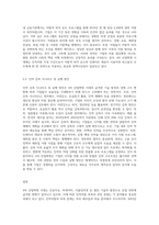 4주 2강에서 인적자원의 부족대책과 과잉인력 대책에 대하여 학습하였습니다 4차 산업혁명시대의 확산으로 각 분야별-6