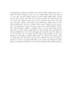 4주 2강에서 인적자원의 부족대책과 과잉인력 대책에 대하여 학습하였습니다 4차 산업혁명시대의 확산으로 각 분야별-7