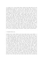 아동학대의 원인을 설명하고, 대처방안과 예방에 관하여 아동복지와 교육적 차원에서 논하시오-4
