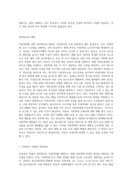 아동학대의 원인을 설명하고, 대처방안과 예방에 관하여 아동복지와 교육적 차원에서 논하시오-5