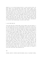 아동학대의 원인을 설명하고, 대처방안과 예방에 관하여 아동복지와 교육적 차원에서 논하시오-6