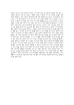 아동학대의 원인을 설명하고, 대처방안과 예방에 관하여 아동복지와 교육적 차원에서 논하시오-7