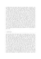4주 2강에서 인적자원의 부족대책과 과잉인력 대책에 대하여 학습하였습니다-2