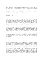 4주 2강에서 인적자원의 부족대책과 과잉인력 대책에 대하여 학습하였습니다-3