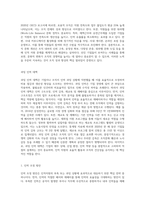 4주 2강에서 인적자원의 부족대책과 과잉인력 대책에 대하여 학습하였습니다-4