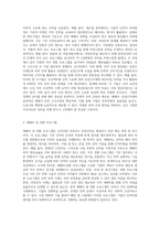 4주 2강에서 인적자원의 부족대책과 과잉인력 대책에 대하여 학습하였습니다-5