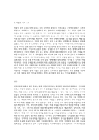 4주 2강에서 인적자원의 부족대책과 과잉인력 대책에 대하여 학습하였습니다-6