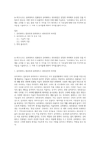 (e 비즈니스)1 유비쿼터스 컴퓨팅과 유비쿼터스 네트워킹은 엄밀한 의미에서 동일한 것을 지칭하지 않는다 어떤 것이 더 포괄적인 개념인 지에 대해 기술하고, ‘유비쿼터스’라는 용어 자체를 규정할 수 있는 분류 기준 두 가지를 각각 제시하고 각 기준들에 대해 다섯 가지씩의 용어들을 기술하시오 2 아래 각 용어들에 대하여 약자를 풀어 쓰시오-1