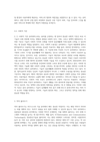 (e 비즈니스)1 유비쿼터스 컴퓨팅과 유비쿼터스 네트워킹은 엄밀한 의미에서 동일한 것을 지칭하지 않는다 어떤 것이 더 포괄적인 개념인 지에 대해 기술하고, ‘유비쿼터스’라는 용어 자체를 규정할 수 있는 분류 기준 두 가지를 각각 제시하고 각 기준들에 대해 다섯 가지씩의 용어들을 기술하시오 2 아래 각 용어들에 대하여 약자를 풀어 쓰시오-3