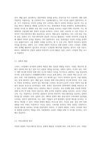 (스피츠커뮤니케이션)스피치 스타일 동서양 비교분석-3