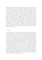 (스피츠커뮤니케이션)스피치 스타일 동서양 비교분석-4