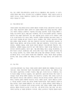 (스피츠커뮤니케이션)스피치 스타일 동서양 비교분석-6