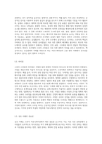 (스피츠커뮤니케이션)스피치 스타일 동서양 비교분석-8