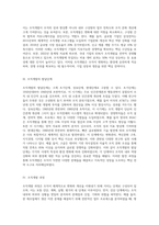 조직개발은 왜 필요하며 조직개발의 발달단계와 조직개발 과정을 설명하시오 (5)-2