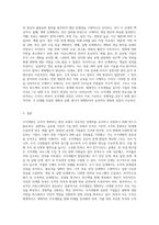 조직개발은 왜 필요하며 조직개발의 발달단계와 조직개발 과정을 설명하시오 (5)-3