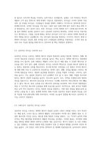 (스피치커뮤니케이션) 리더십 스피치 분석 (1)-2