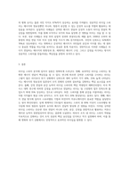 (스피치커뮤니케이션) 리더십 스피치 분석 (1)-3