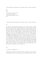 그동안 수업에서 살펴본 보건의료정보 및 기술과 관련하여 직접 또는 간접적으로 경험한 사례-1