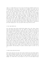 그동안 수업에서 살펴본 보건의료정보 및 기술과 관련하여 직접 또는 간접적으로 경험한 사례-2