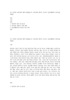 4주 2강에서 창의성에 대해 학습했습니다 창의성에 대하여 조사하고 일상생활에서 창의성을 개발할-1