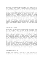 4주 2강에서 창의성에 대해 학습했습니다 창의성에 대하여 조사하고 일상생활에서 창의성을 개발할-2