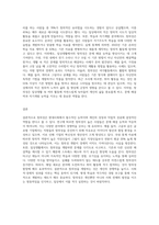 4주 2강에서 창의성에 대해 학습했습니다 창의성에 대하여 조사하고 일상생활에서 창의성을 개발할-3