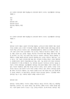 4주 2강에서 창의성에 대해 학습했습니다 창의성에 대하여 조사하고 일상생활에서 창의성을 개발할 수-1