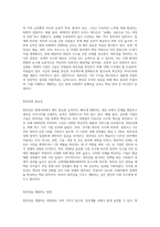 4주 2강에서 창의성에 대해 학습했습니다 창의성에 대하여 조사하고 일상생활에서 창의성을 개발할 수-2