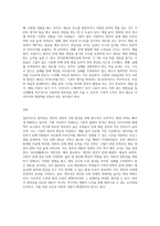 4주 2강에서 창의성에 대해 학습했습니다 창의성에 대하여 조사하고 일상생활에서 창의성을 개발할 수-3