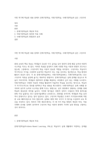 이번 학기에 학습한 내용 중에서 문제기반학습, 자원기반학습, 사례기반학습과 같은 구성주의-1