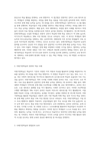 이번 학기에 학습한 내용 중에서 문제기반학습, 자원기반학습, 사례기반학습과 같은 구성주의-2