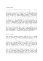 (e-비즈니스) 인터넷 주소 체계 중에서 도메인 네임(Domain Name)은, 통상 네 묶음의 문자열(String)을 점(dot 혹은 period)으로 구분해서 표기하는 방법을 주로 사용한다 “서버 명칭”“관리기관의 이름”“관리기관의 성격”“국가명”의 순서로 영문 약자를 이용해서 기술(記述; description)하는 방식을 따른다-2