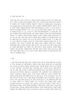 (e-비즈니스) 인터넷 주소 체계 중에서 도메인 네임(Domain Name)은, 통상 네 묶음의 문자열(String)을 점(dot 혹은 period)으로 구분해서 표기하는 방법을 주로 사용한다 “서버 명칭”“관리기관의 이름”“관리기관의 성격”“국가명”의 순서로 영문 약자를 이용해서 기술(記述; description)하는 방식을 따른다-3