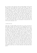 이벤트 기획(지역축제, 체육행사, 전시회, 공연 등)-2