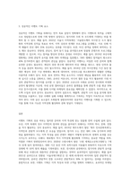 이벤트 기획(지역축제, 체육행사, 전시회, 공연 등)-3