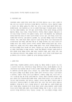 아동학대의 유형과 실태를 알아보고 아동학대 방지를 위한 방안을 생각해보시오-2