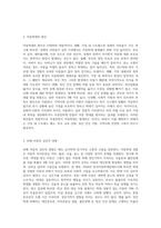 아동학대의 유형과 실태를 알아보고 아동학대 방지를 위한 방안을 생각해보시오-6