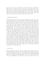 아동학대의 유형과 실태를 알아보고 아동학대 방지를 위한 방안을 생각해보시오-7