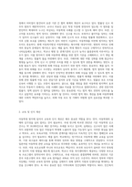 아동학대의 유형과 실태를 알아보고 아동학대 방지를 위한 방안을 생각해보시오-8