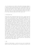 아동학대의 유형과 실태를 알아보고 아동학대 방지를 위한 방안을 생각해보시오-9