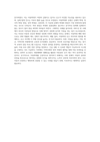 아동학대의 유형과 실태를 알아보고 아동학대 방지를 위한 방안을 생각해보시오-10