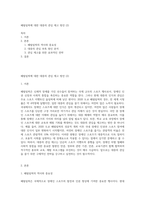 패럴림픽에 대한 대중의 관심 제고 방안 (2)-1