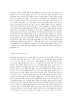 패럴림픽에 대한 대중의 관심 제고 방안 (2)-2