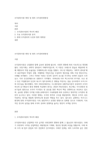 조직관리이론 변천 및 향후 조직관리방향성-1
